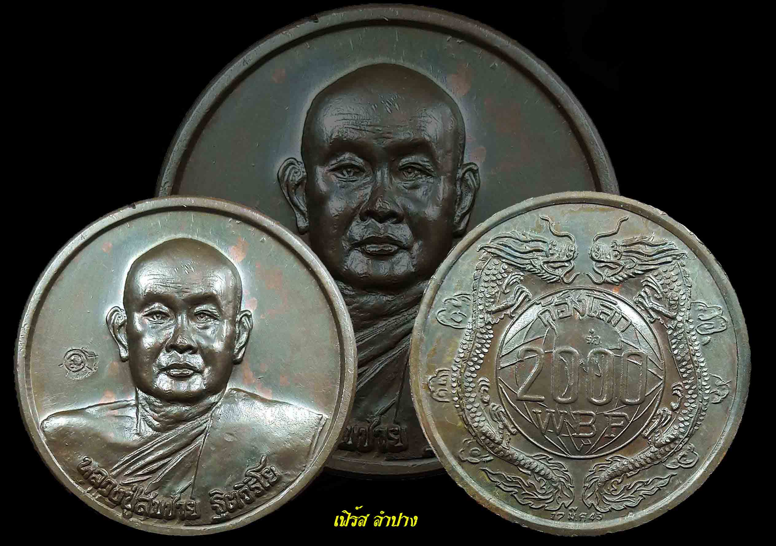 เหรียญหลวงปู่สมชาย วัดเขาสุกิม จันทบุรี 