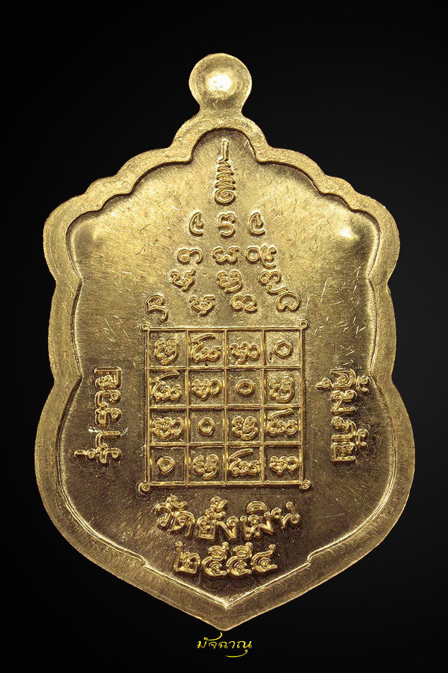 เหรียญเสมารุ่นแรก ครูบาอินถา เนื้อทองคำ 1 ใน 5 องค์
