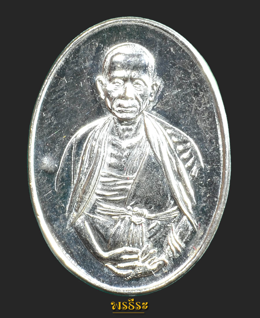 เหรียญครูบาศรีวิชัย ปี39 (เนื้อเงิน)