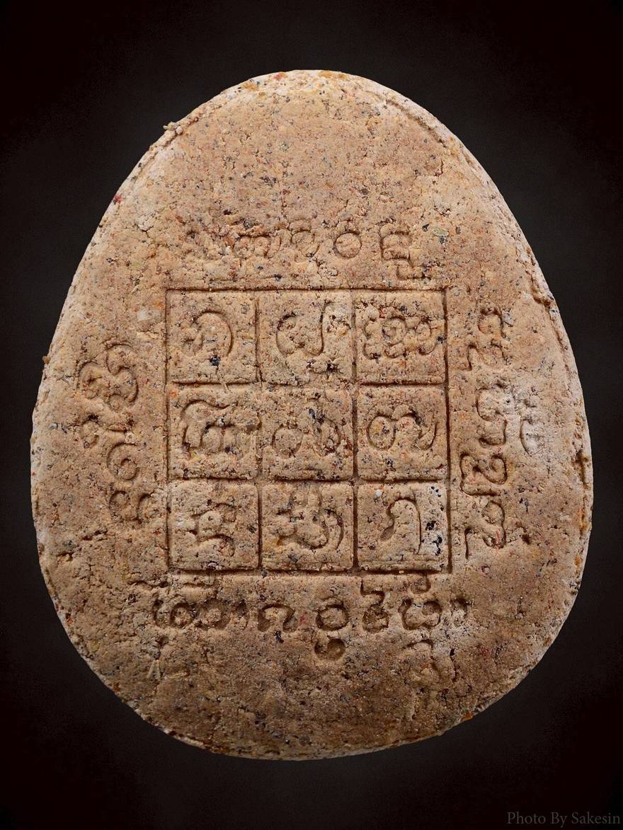 พระปิดตารุ่นสองครูบาจันต๊ะ [8]