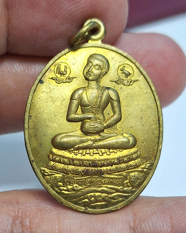 เหรียญพระมหาอุปคุตวัดทุ่งโป่งรุ่นแรก (1)