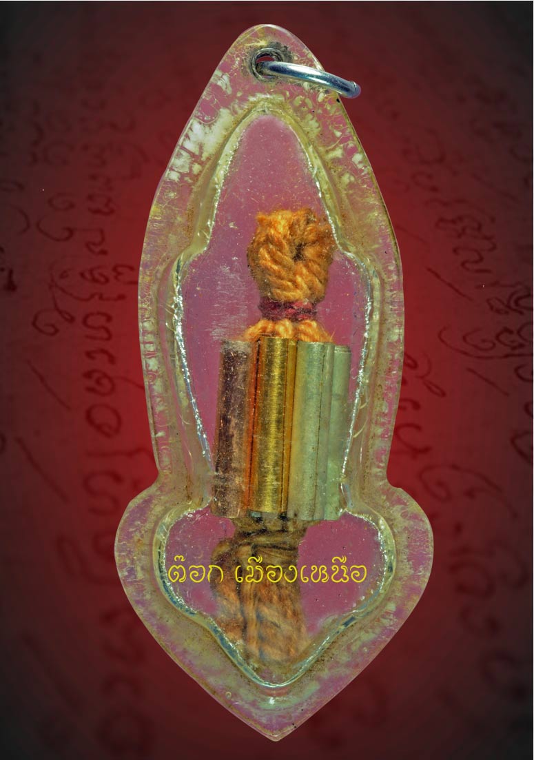 ตะกรุด เนื้อสามกษัตริย์ครูบาวัง 