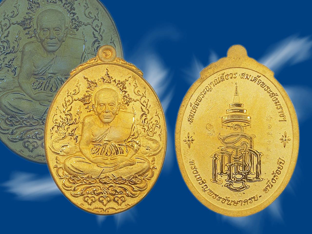 เหรียญหลวงพ่อทวด ญสส.