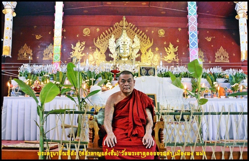 ยาสุระสะตี่มหาเทวี เจ้าสล่าปัณฑิต๊ะ