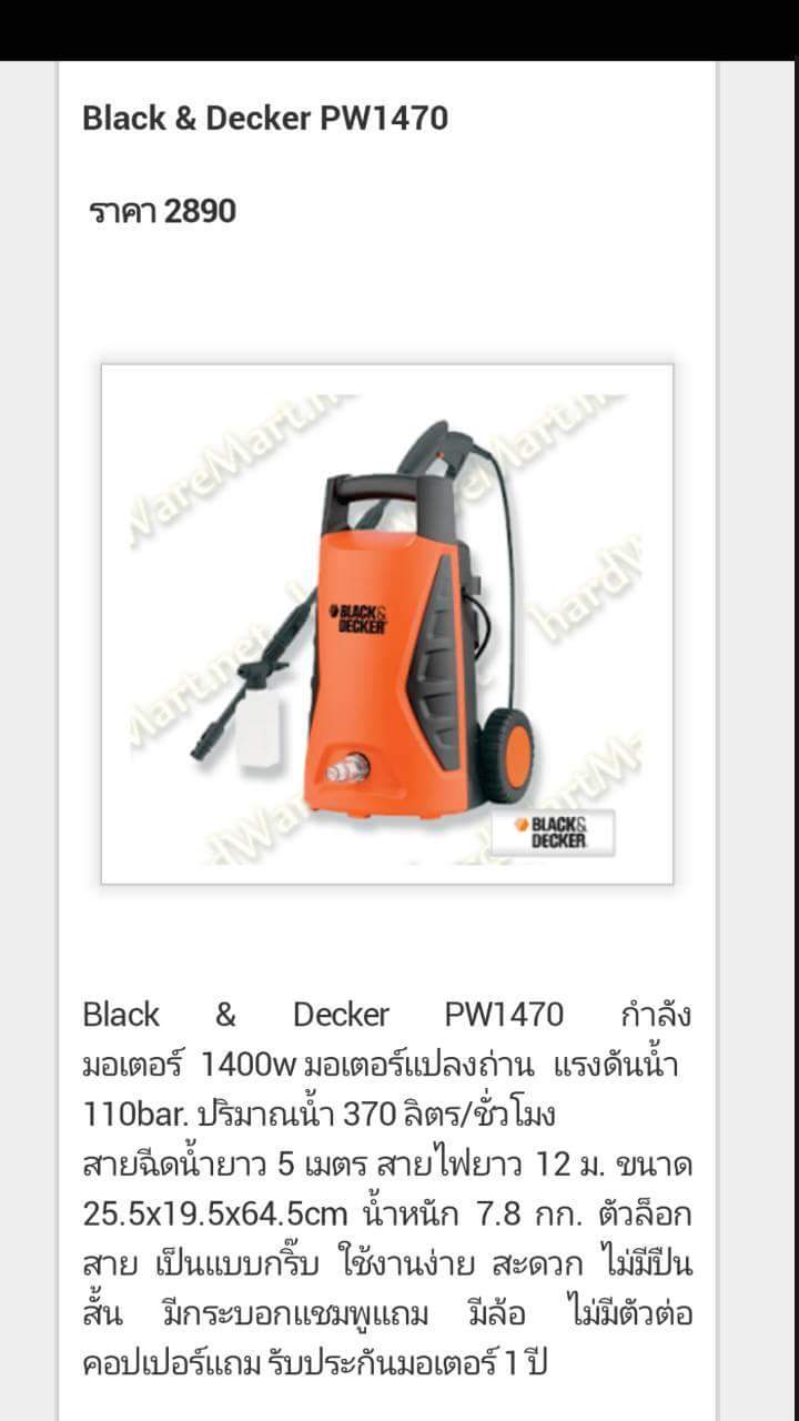 เครื่องเเรงดันน้ำ110บาร์