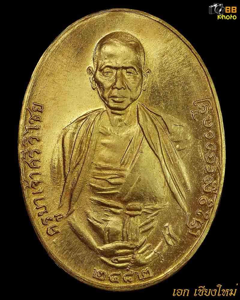 เหรียญครูบาศรีวิชัย ปี34  เนื้อทองคำ