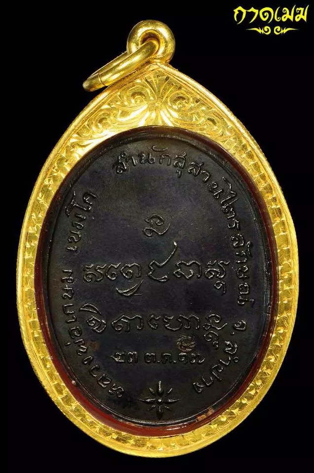 เหรียญกองพันปี 17 เนื้อทองแดงผิวเดิมเดิมสวยมาก