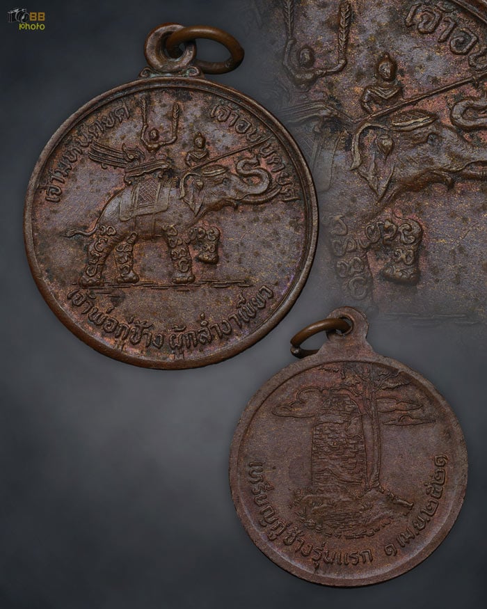 เหรียญกู่ช้าง รุ่นแรก บล๊อคนิยม หางแตก