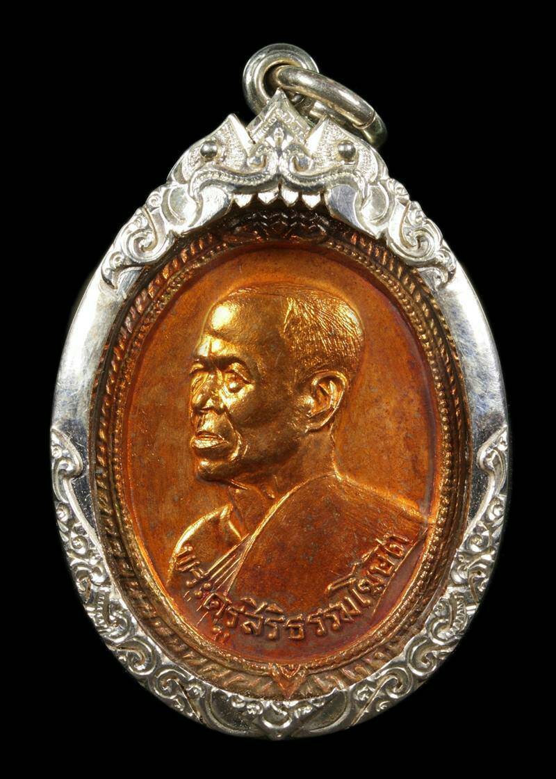 เหรียญรุ่นแรก ครูบาสิงห์แก้ว ปี ๒๕๑๕ สวย