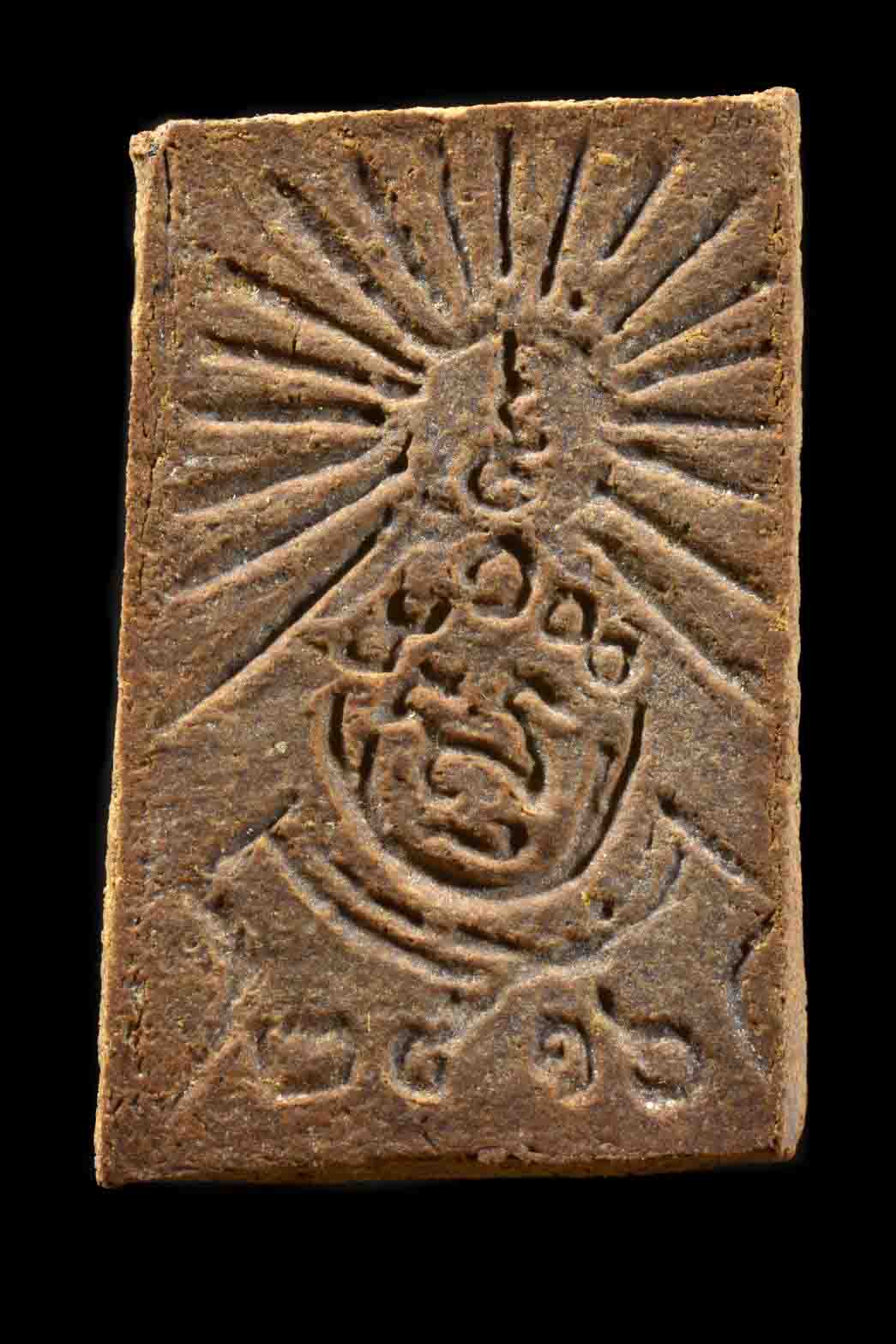 พระผงปักกรด หลวงปู่แหวน ปี2516(องค์2)