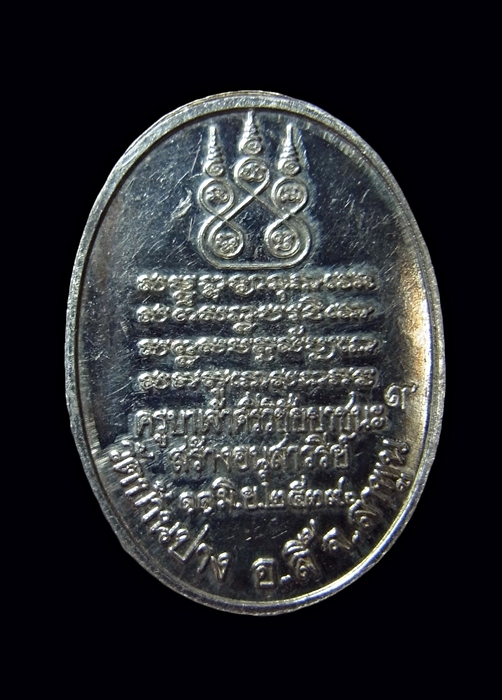 เหรียญครูบาเจ้าศรีวิชัย เนื้อเงิน สร้างอนุสาวรีย์ ปี39