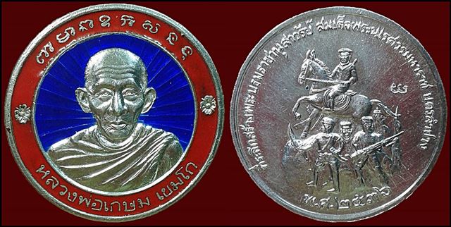 เหรียญที่ระลึกสร้างพระบรมราชานุสาวรีย์ สมเด็จพระนเรศวรมหาราช เนื้อเงิน มาพร้อมกล่องเดิมสวยมากครับ