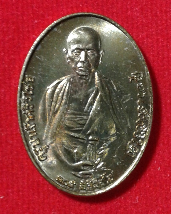 เหรียญครูบาศรีวิชัยรุ่น 135 ปี สิริวิชโย