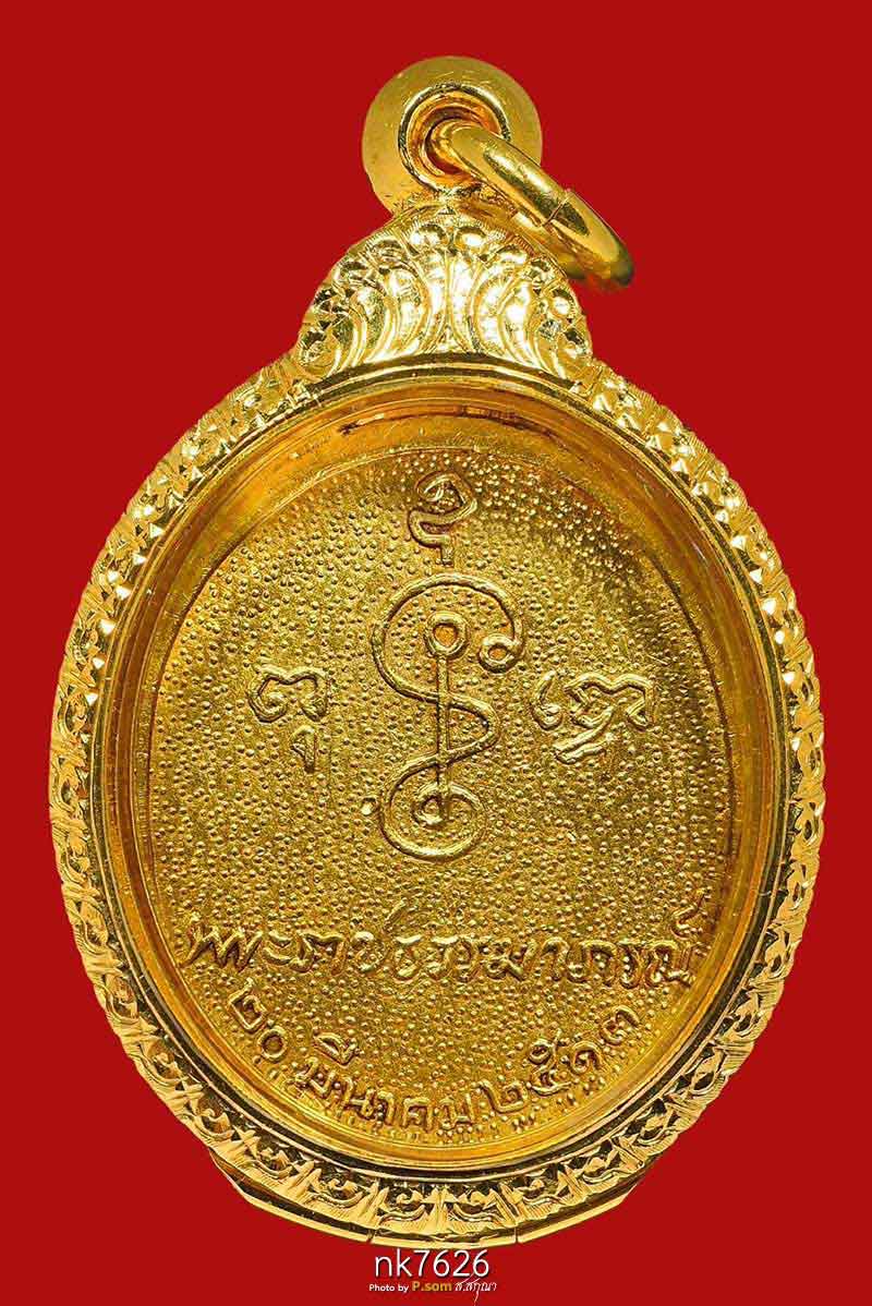 หันข้าง หลวงพ่อเงิน วัดดอนยายหอม ทองคํา