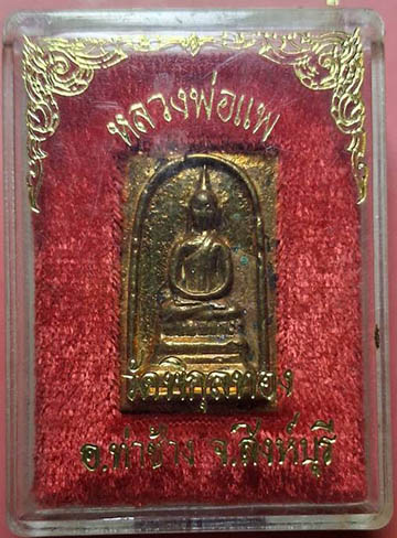 สมเด็จเสาร์ห้า แพ 91 ปี 36