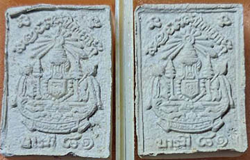 พระผง ลพ.เกษม รุ่นบารมี 81 