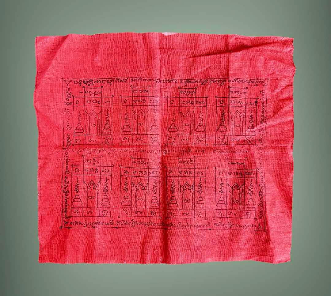 ผ้ายันต์จันทร์เพ็ญหลวงพ่อรุ่ง สุดจี๊ดดด