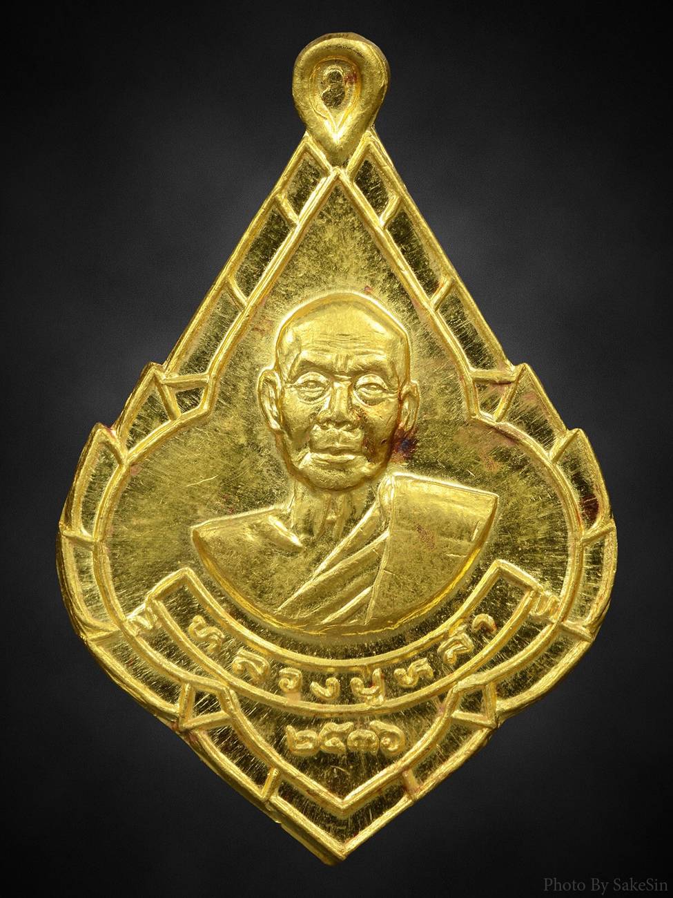 เหรียญหลวงปู่หล้า ตาทิพย์ เนื้อทองคำ