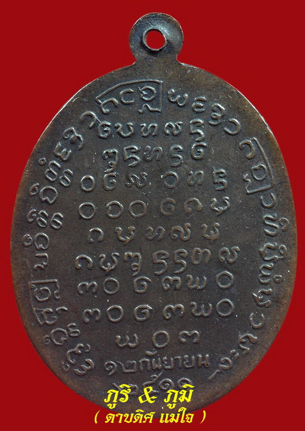 *** เด่น  77 *** 
