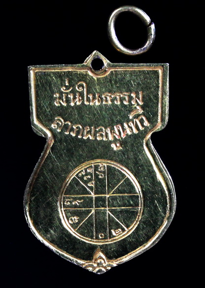 เหรียญพระพุทธชินราช ทองคำ ปี ๑๕
