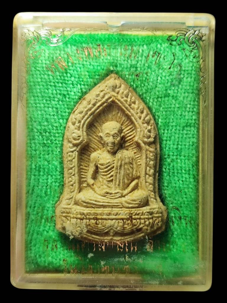 หลวงพ่อเกษม พระผงข้าวก้นบาตร ปี35(1)