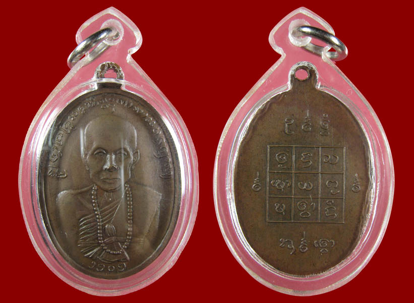 เหรียญรุ่นแรกครูบาสัทธาภิรัตน์ วัดกาสา เชียงราย ปี 2505 ครับ