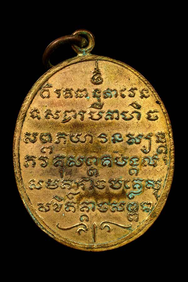 เหรียญพระพุทธชินราชเก่า