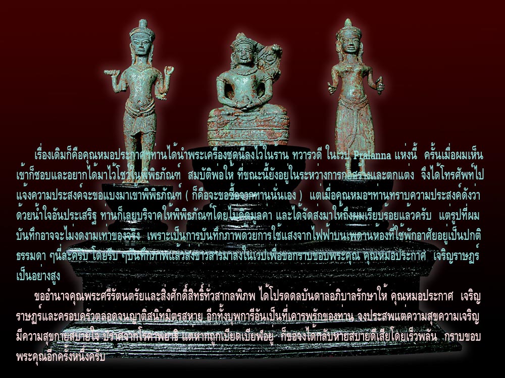 @@@ กราบขอบพระคุณ คุณหมอประกาศ  เจริญราษฏร์ @@@