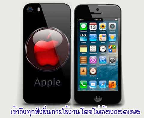 Apple iPhone5 hard case (เคสแข็ง คุณภาพดี)