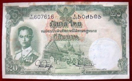 แบงค์ธนบัตรไทยฉบับ" ๒๐ บาท " หลวงพ่อแพ