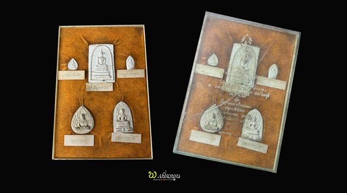 พระชุดปัญจมหาชัยมงคล หลวงพ่อเกษมเขมโก