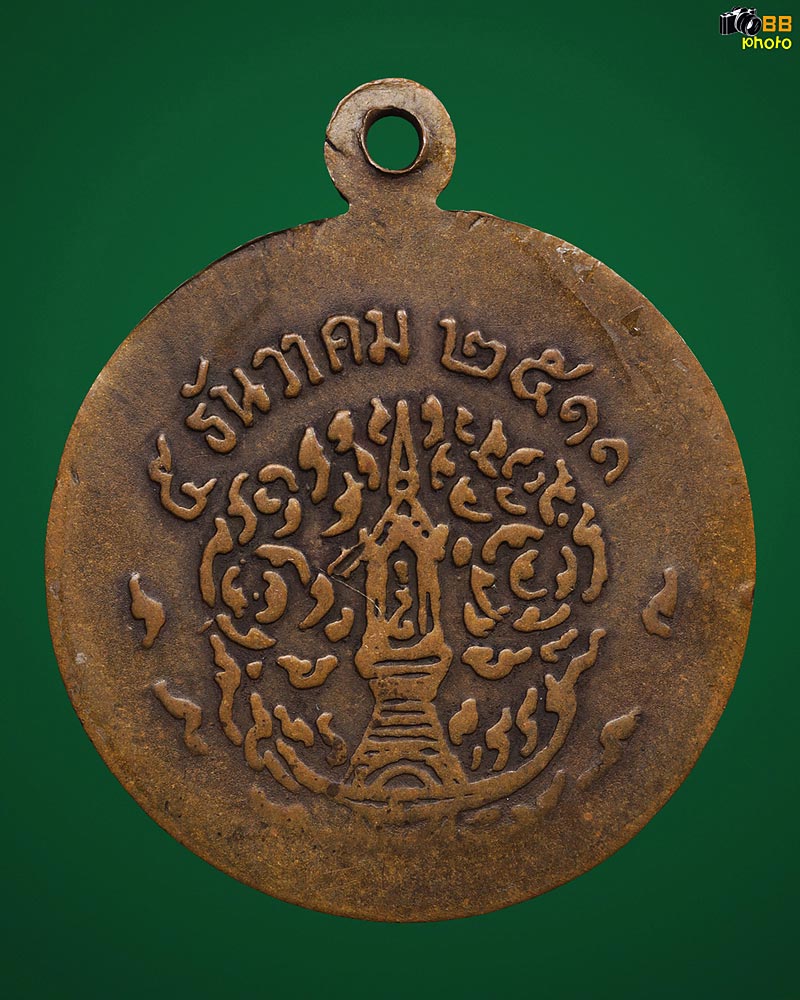 เหรียญรุ่นแรกหลวงปู่ทอง สิริมังคโล วัดพระธาตุศรีจอมทอง