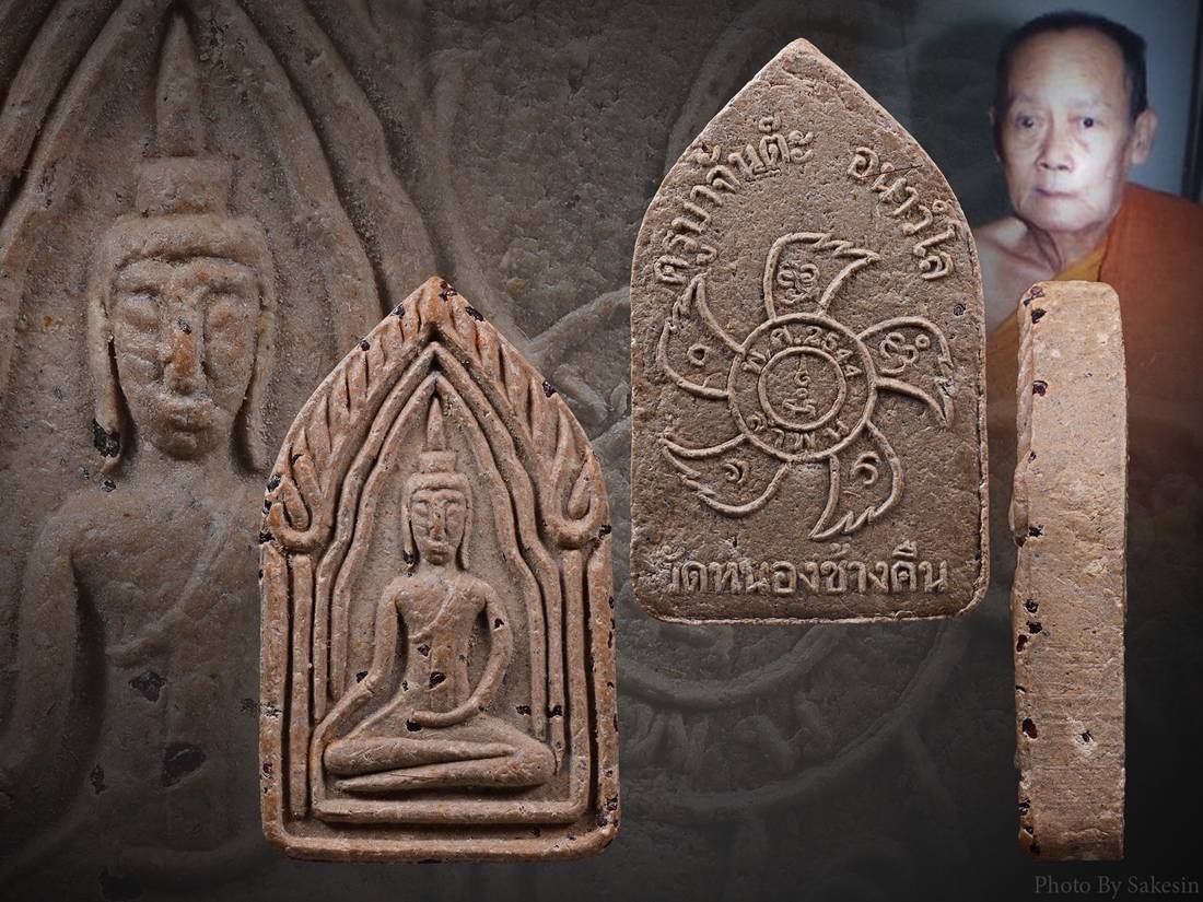 ขุนแผนรุ่นสองครูบาจันต๊ะ 