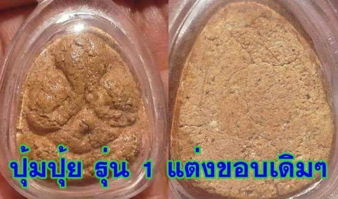 ปิดตาพิมพ์เล็กปุ้มปุ้ยงามๆ