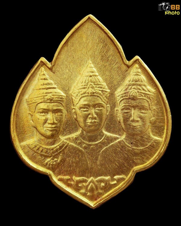 เหรียญสามกษัตริย์เนื้อทองคำ