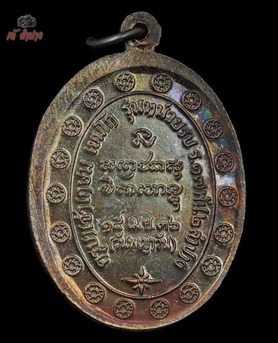 เหรียญกองพัน 2 เนื้อทองแดง ธรรมดา โค๊ตเต็มใบ จมูกโด่ง ๆ ผิวรุ้งสวย ๆ พร้อมกล่องครับ