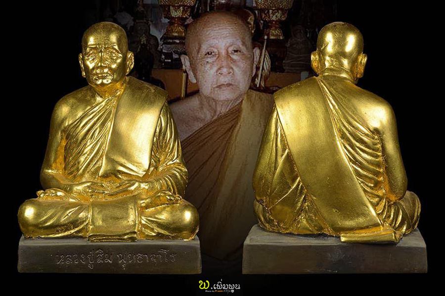 รูปหล่อหลวงปู่สิมพุทธจาโร