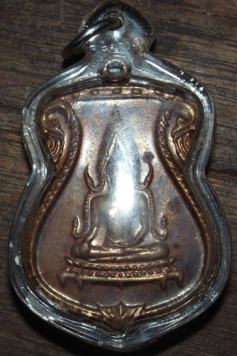 เหรียญพระพุทธชินราช วัดท่ามะขาม พิดโลก