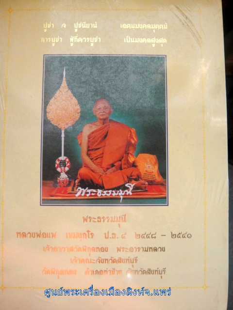 หนังสือดีมีคุณภาพครับพี่น้อง..ประมูลเเลยครับ......