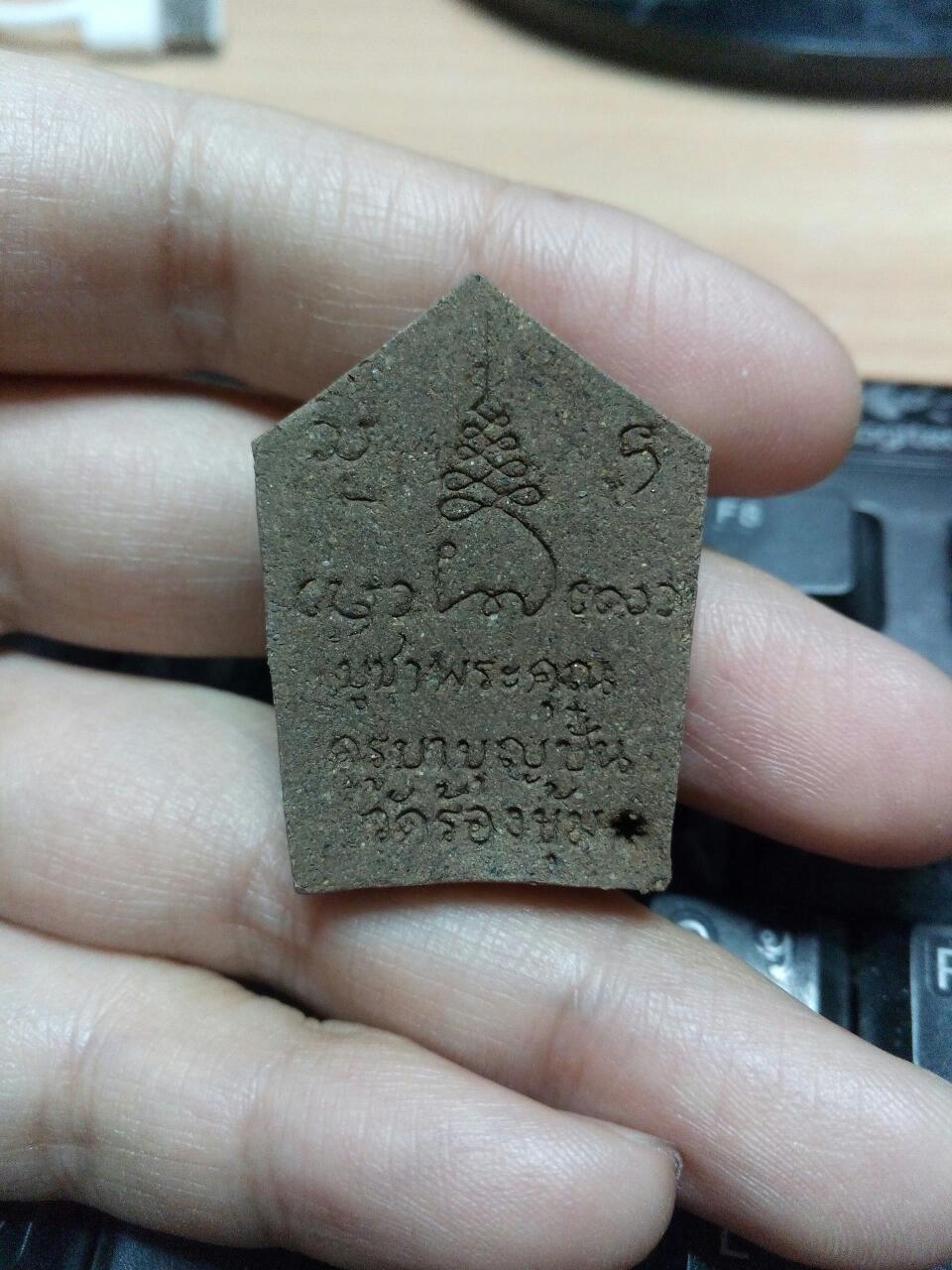 ขุนแผนรุ่นบูชาคุณครูบาบุญปั๋น ตะกรุดเงิน