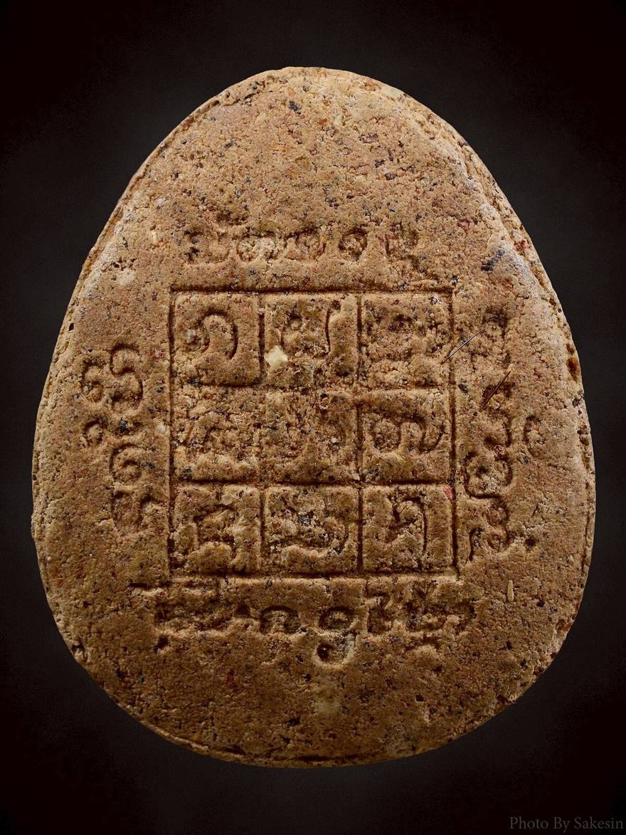 พระปิดตารุ่นสองครูบาจันต๊ะ [1]