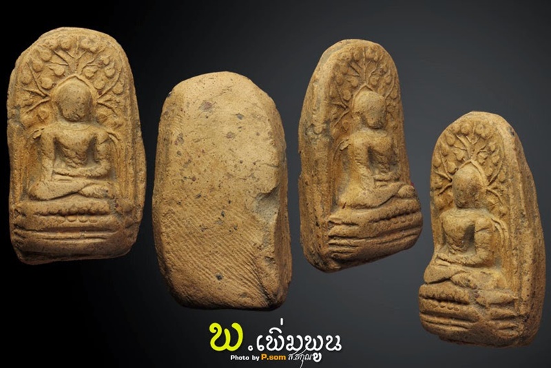 พระคงลำพูน