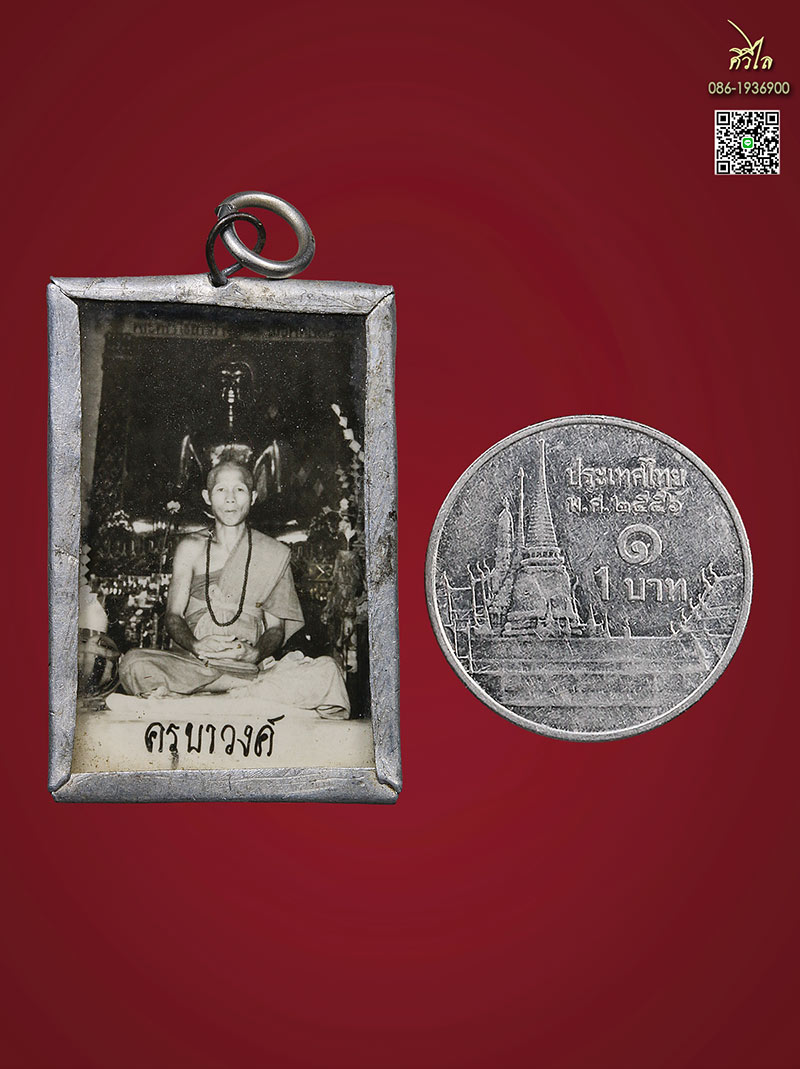 รูปถ่ายอัดกระจกยุคต้นครูบาวงค์