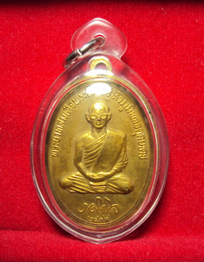 เหรียญภูมิพโล ปี๑๖ ดอยตุง กะหลั่ยทองสวยๆครับ