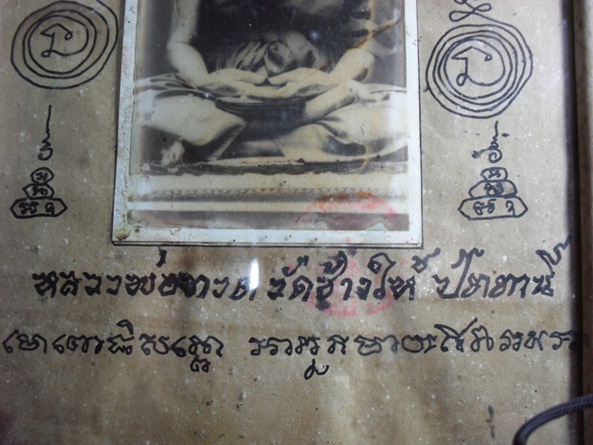 ภาพถ่าย  หลวงปู่ทวด  จารยันต์ กันไฟ กันโจรผู้ร้าย เขียนมือทันหลวงปู่ทิม