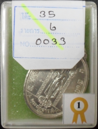เหรียญพระอัฏฐารสหลวงปู่แหวนปี๑๗ เนื้อเงิน