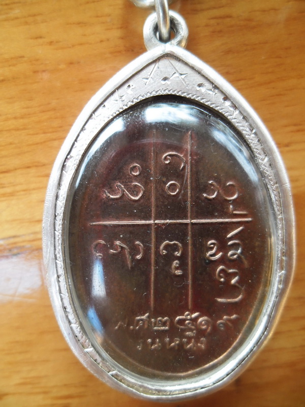 เหรียญรุ่น 1 ครูบาสม วัดโป่งกว๋าว อ.สะเมิง (เลี่ยมเงิน)