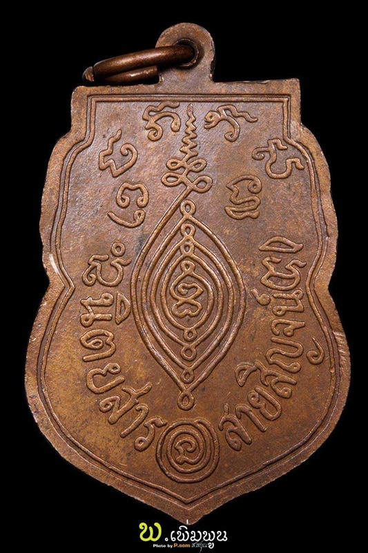 เหรียญหลวงพ่อกลั่นปี2529