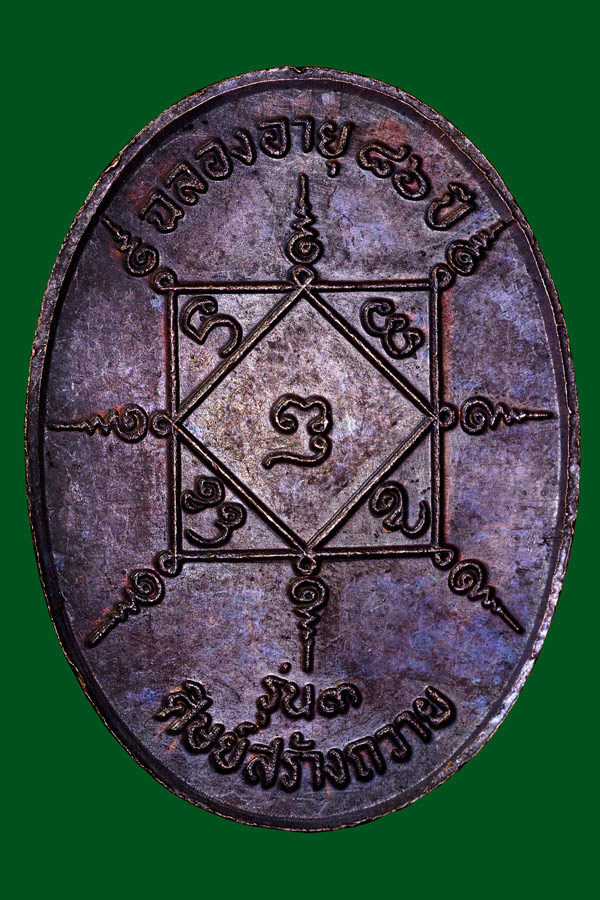 เหรียญครูบาสิงห์รุ่น3สภาพสวยๆม่วงๆเดิมๆ