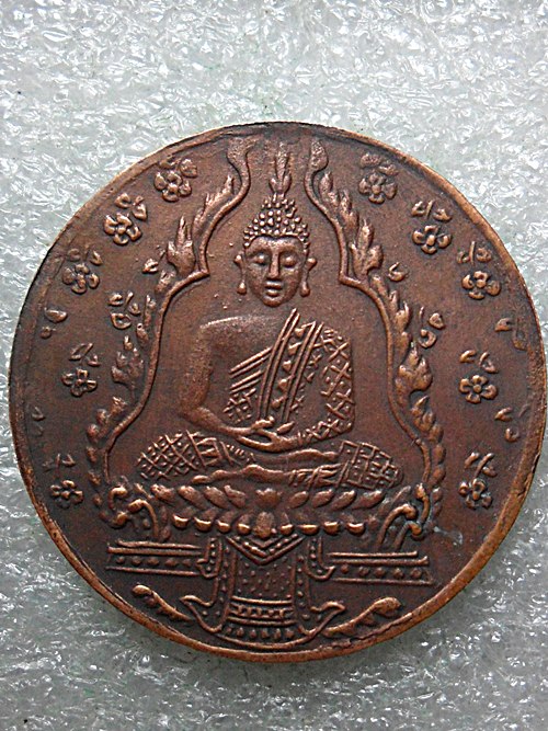 เหรียญพระแก้วมรกตปี2475